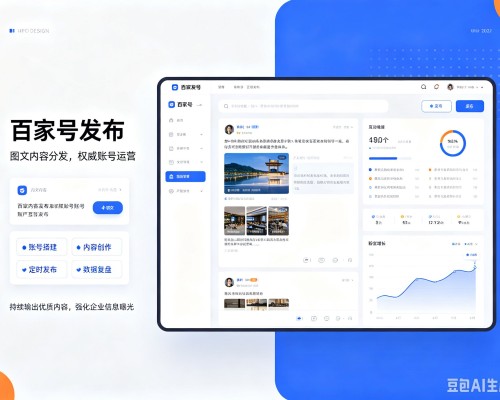 海东百家号信息发布代运营