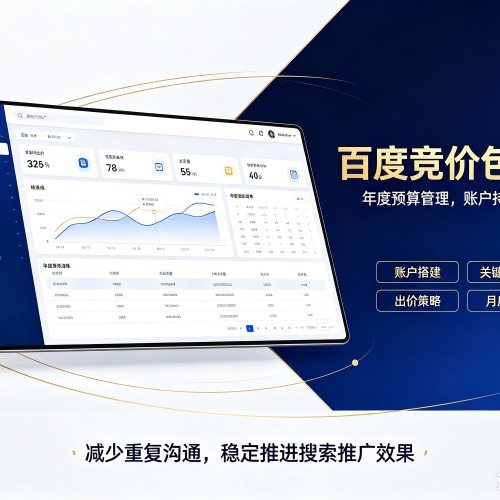海东百度竞价包年